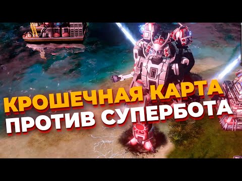 Видео: СИЛЬНЕЙШИЙ БОТ НА КРОШЕЧНОЙ КАРТЕ против 6 игроков в Red Alert 3