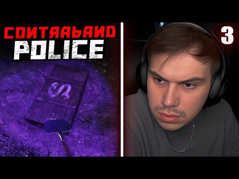 Видео: ГЛЕБ ИГРАЕТ в Contraband Police #3 | Sasavot