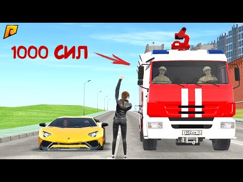 Видео: КАМАЗ 1000 СИЛ! САМАЯ БЫСТРАЯ ПОЖАРНАЯ МАШИНА | CRMP