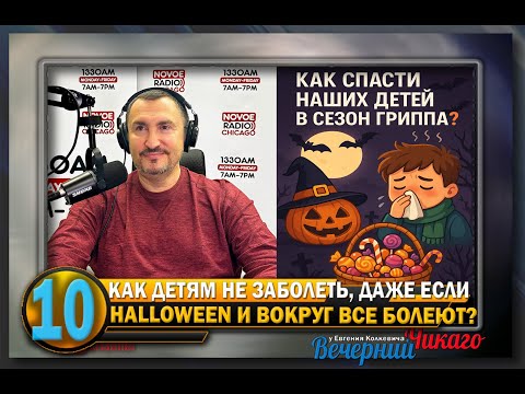 Видео: "Мифы и Реальность о Здоровье" Вопросы-Ответы (детали в описании) Отвечает доктор Владимир Гордин.