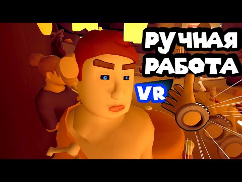 Видео: ОЩУТИ VR ШЛЁП Slappy Board
