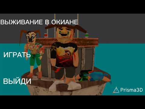 Видео: Меню из нового будущего проекта выживание в окиане #тимоха #имба #окиан