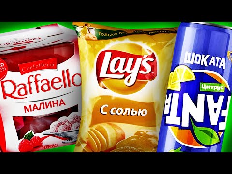 Видео: Топ10 НОВЫХ ВКУСОВ Старых Вкусняшек!