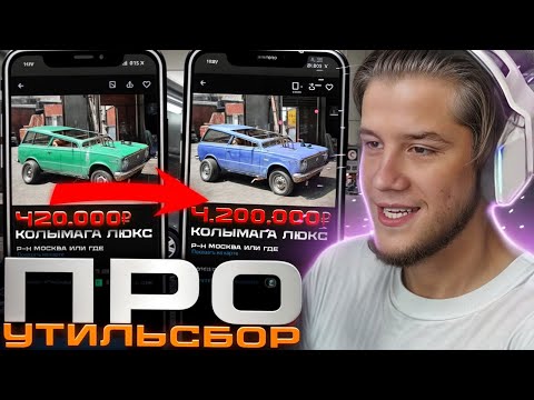 Видео: ЛАГОДА про УТИЛЬСБОР И КАК ЕГО ОБОЙТИ