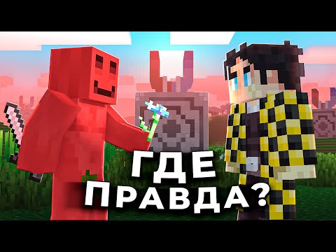 Видео: НИКОМУ НЕЛЬЗЯ ДОВЕРЯТЬ НА ЭТОМ СЕРВЕРЕ ❘ МШ4