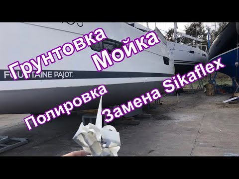 Видео: Сухопутный яхтинг. Подготовка к новому сезону