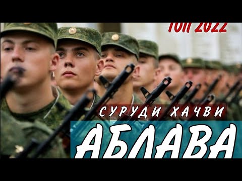 Видео: МС 2КИЛО ГУШТ×МС ТАГОИ (АБЛАВА СУРУДИ ХАЧВИ) / MC 2KILO GUSHT×MC TAGOI  (ABLAVA)🤸‍♀️🤸🤸‍♂️🏋