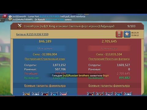 Видео: ЭПИЧНАЯ битва за чудеса! Гильдия ru$, OV9! Lords Mobile!