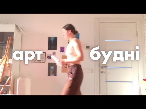 Видео: тиждень у лнам, влог