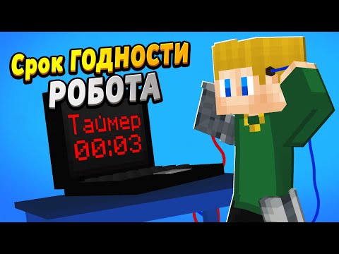 Видео: Жизнь Пети, НО если таймер закончится, то я УМРУ! #ЖизньПети