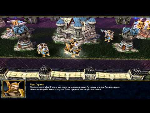 Видео: История Warcraft Серия № 6 - Проклятие Мстителей - (История Кровавых-Высших Эльфов)