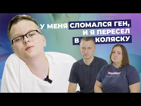 Видео: МИОПАТИЯ | История Артёма Додонова