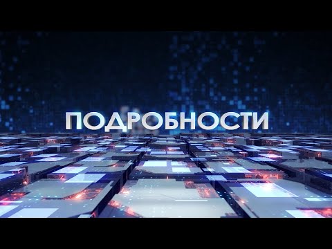 Видео: Как в Пинске готовятся к зиме. Программа "Подробности" 15.08.2025