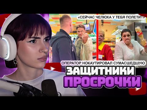 Видео: НЕЛЯ РЕЙ СМОТРИТ: БЕШЕНАЯ СУМАСШЕДШАЯ НАЛЕТЕЛА НА ОПЕРАТОРА. 2 ЧАСТЬ | ARTEM WOLF