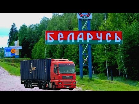 Видео: Перецепил прицеп. Еду в Беларусь 🇧🇾
