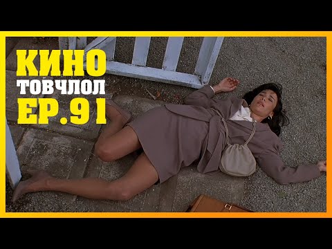 Видео: Ухаан алдаад сэрэхэд бүх эмэгтэйчүүд жирэмсэн болно