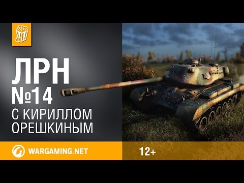 Видео: Лучшие реплеи недели. Выпуск №14