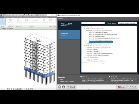 Видео: Проблемы классификаторов в BIM