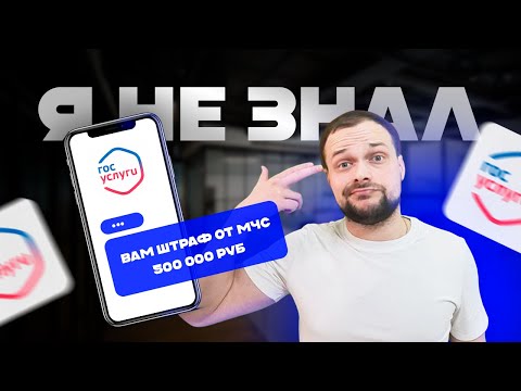 Видео: Проектирование пожарной сигнализации. Что нужно знать Заказчику чтобы избежать проблем?