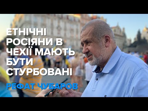 Видео: Росіяни тікатимуть з Криму! - Рефат Чубаров у Празі. Його дивує мовчання російської діаспори в ЧР