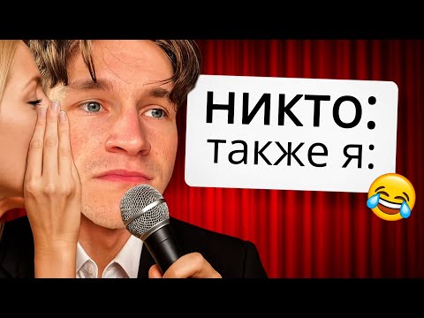Видео: Учусь шутить по советам женщин