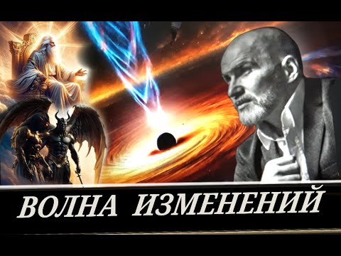 Видео: Великие времена! Великие перемены! (А. Мамиев)