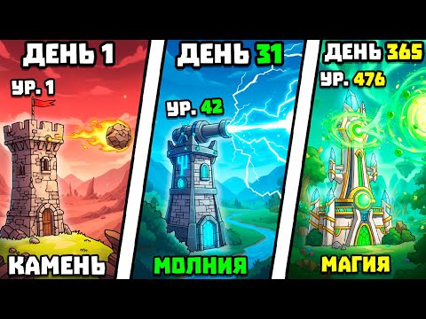 Видео: БАШНИ ДОЛБЯТ!