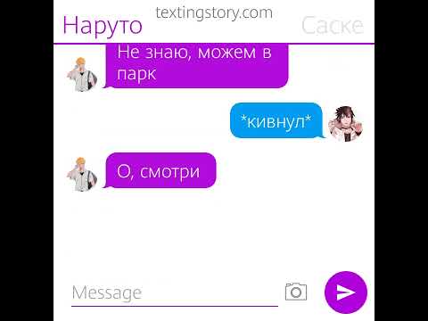 Видео: Переписка по СасуНару "Я сделаю всё ради твоей улыбки" 2 часть