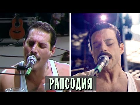 Видео: Обзор Фильма - "Богемская Рапсодия". "Упущенные возможности"