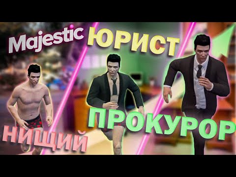 Видео: Я надеюсь он не станет прокурором... | MAJESTIC RP | Miami