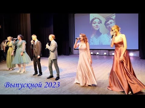 Видео: Выпускной 2023 Лицей3
