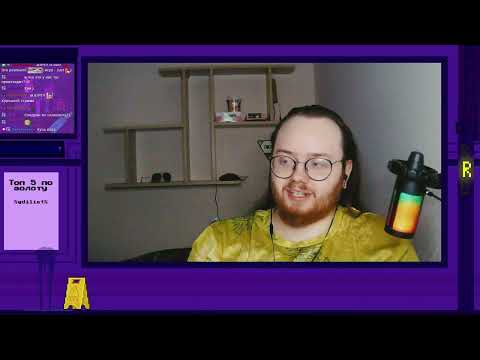 Видео: Стрим #1