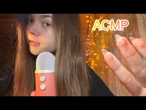 Видео: АСМР💝 визуальные триггеры: пальчики в блестках🐾 звуки рта 🐣