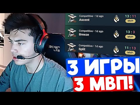 Видео: 3 ИГРЫ и 3 МВП | Нарезка со стрима Натса #41