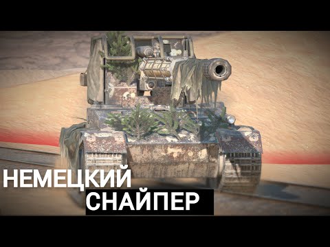 Видео: ДПМНЫЙ ГРИЛЬ С УМЕНЬШЕННОЙ АЛЬФОЙ | TANKS BLITZ СТРИМ