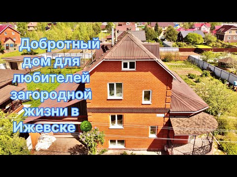 Видео: Шикарное домохозяйство для истинных ценителей!