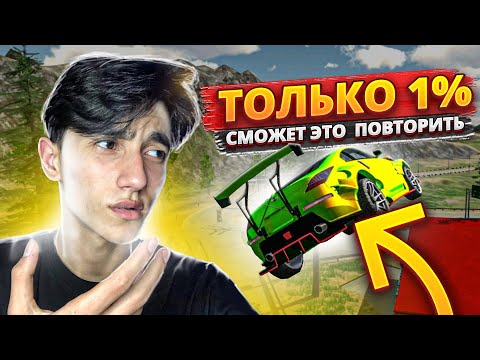 Видео: 😱 ЭТО НЕРЕАЛЬНО ПОВТОРИТЬ В Car parking multiplayer САМЫЙ ЖЕСТКИЙ ЧЕЛЛЕНДЖ!