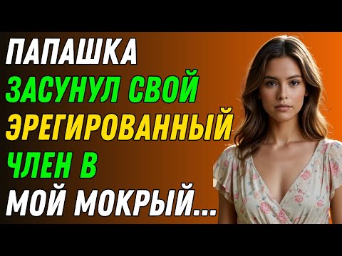 Видео: Мы знали, что это неправильно, но не могли остановиться.