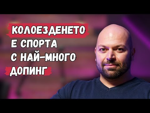 Видео: Добавките за НАТУРАЛНИ спортисти