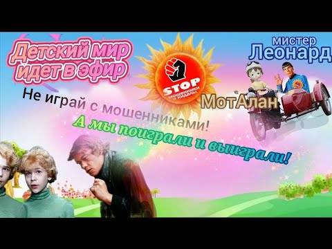 Видео: Телефонное мошенничество. Подборка разговоров с мошенниками. Авторы МотАлан и мистер Леонард.