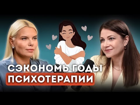 Видео: Как начать ЖИТЬ ДЛЯ СЕБЯ и забить на чужое мнение. Екатерина Резанова. 