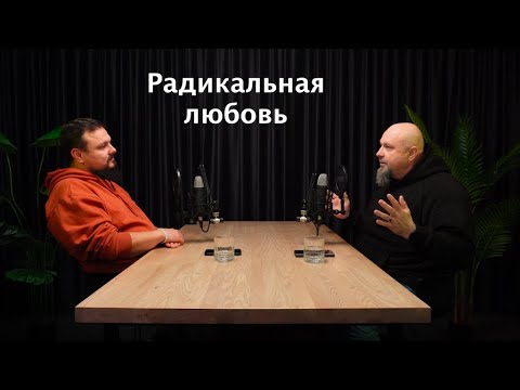 Видео: Пастор Юзеф. Радикальная Любовь. Исцеление.Совесть. 2 часть.
