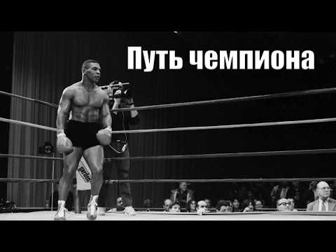 Видео: Невероятная история боксера! Он стал великим несмотря ни на что!