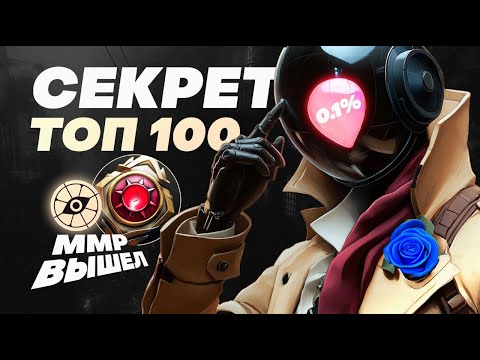 Видео: Главный СЕКРЕТ высокого ММР | Не стартуй поиск, пока не посмотришь это видео