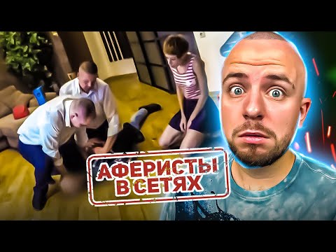 Видео: Аферисти в сітях ► ОТРИМАЛА ПО ОБЛИЧЧЮ ЗА 100 БАКСІВ