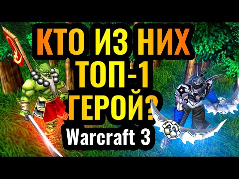Видео: Один герой убил ВСЕХ: ГЕНИАЛЬНОЕ решение перевернуло ход игры в Warcraft 3 Reforged