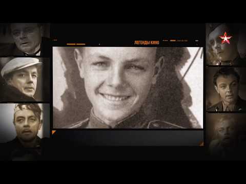 Видео: "Легенды кино: КИРИЛЛ ЛАВРОВ". 2018 год.
