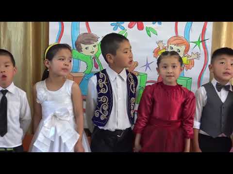 Видео: Кош бол бакчам 2018