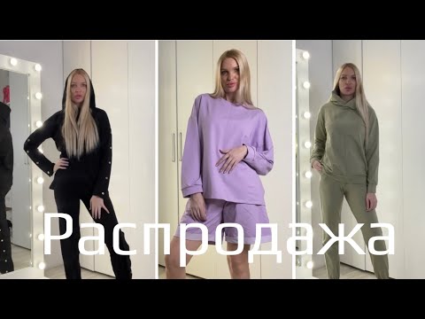 Видео: Всё по 1000 рублей/ РАСПРОДАЖА/ Silena Shopping Live