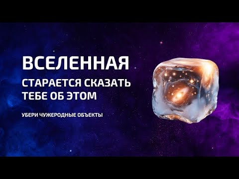 Видео: ВСЕЛЕННАЯ ПОСТОЯННО ГОВОРИТ ТЕБЕ ОБ ЭТОМ - СЧАСТЬЕ